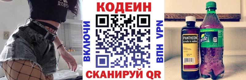 блэк спрут сайт  darknet какой сайт  Кодеин напиток Lean (лин)  купить наркоту  Константиновск 