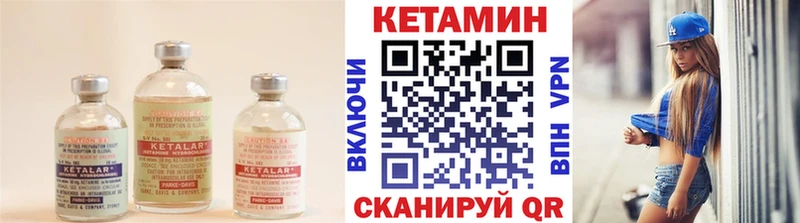 где найти   Константиновск  КЕТАМИН VHQ 