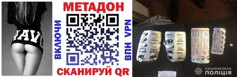 Метадон VHQ  сколько стоит  Константиновск 